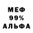 Меф мяу мяу VHQ Dan Kslv