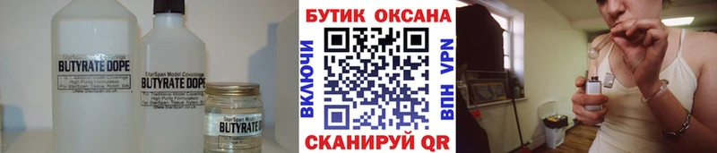 где купить наркотик  Валдай  БУТИРАТ вода 