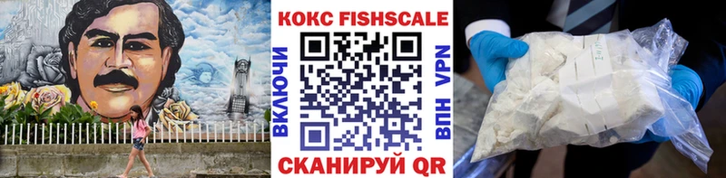 сколько стоит Валдай КОКАИН FishScale
