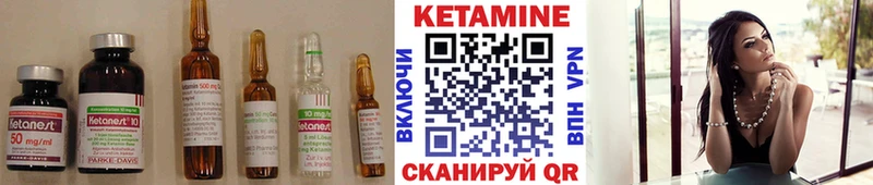 закладки  Валдай  КЕТАМИН VHQ 
