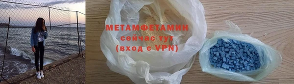 метамфетамин Армянск