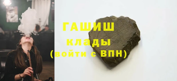 метамфетамин Армянск