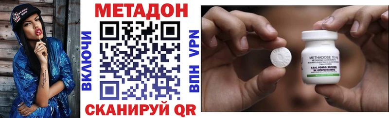 Метадон VHQ  Валдай 