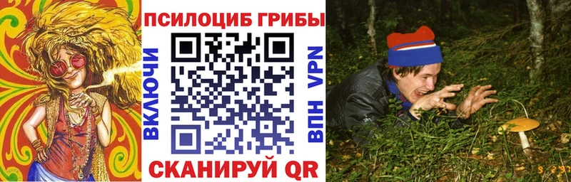 Псилоцибиновые грибы ЛСД  Валдай 